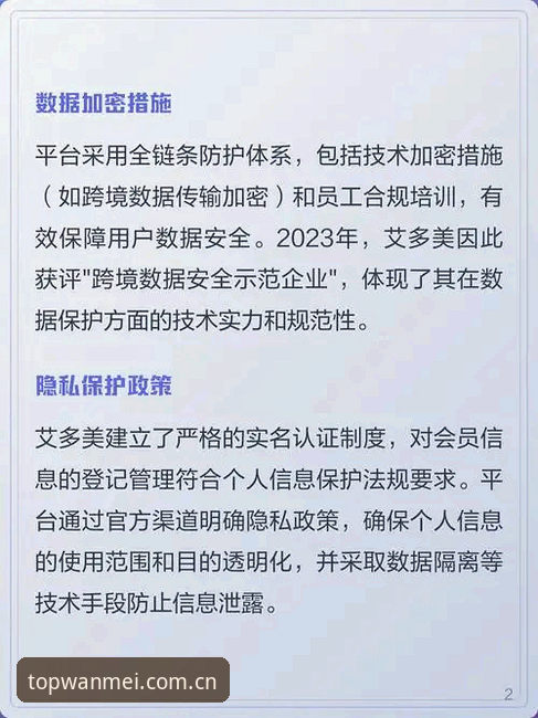 揭秘完美体育官方客户端安全背后的真相：加密技术与合规运营深度解析