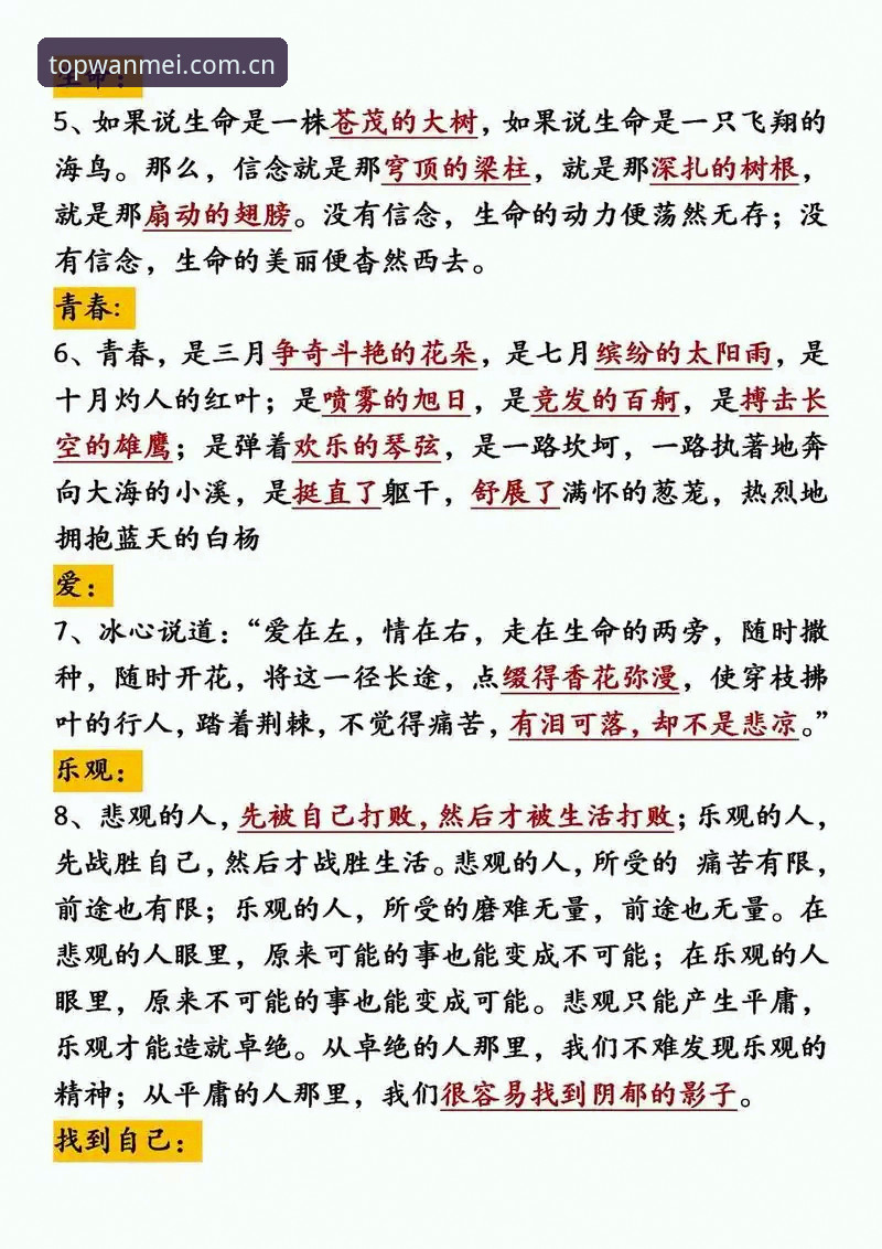 完美体育官方下载链接常见问题：5个核心疑问全面解析