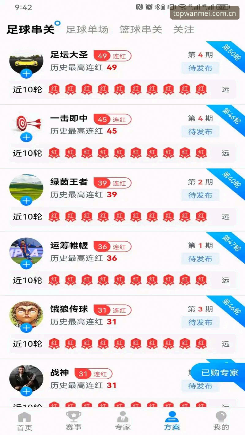 完美体育官方网站入口使用指南 完美体育官方网站入口使用指南:从注册到下载的完整操作流程