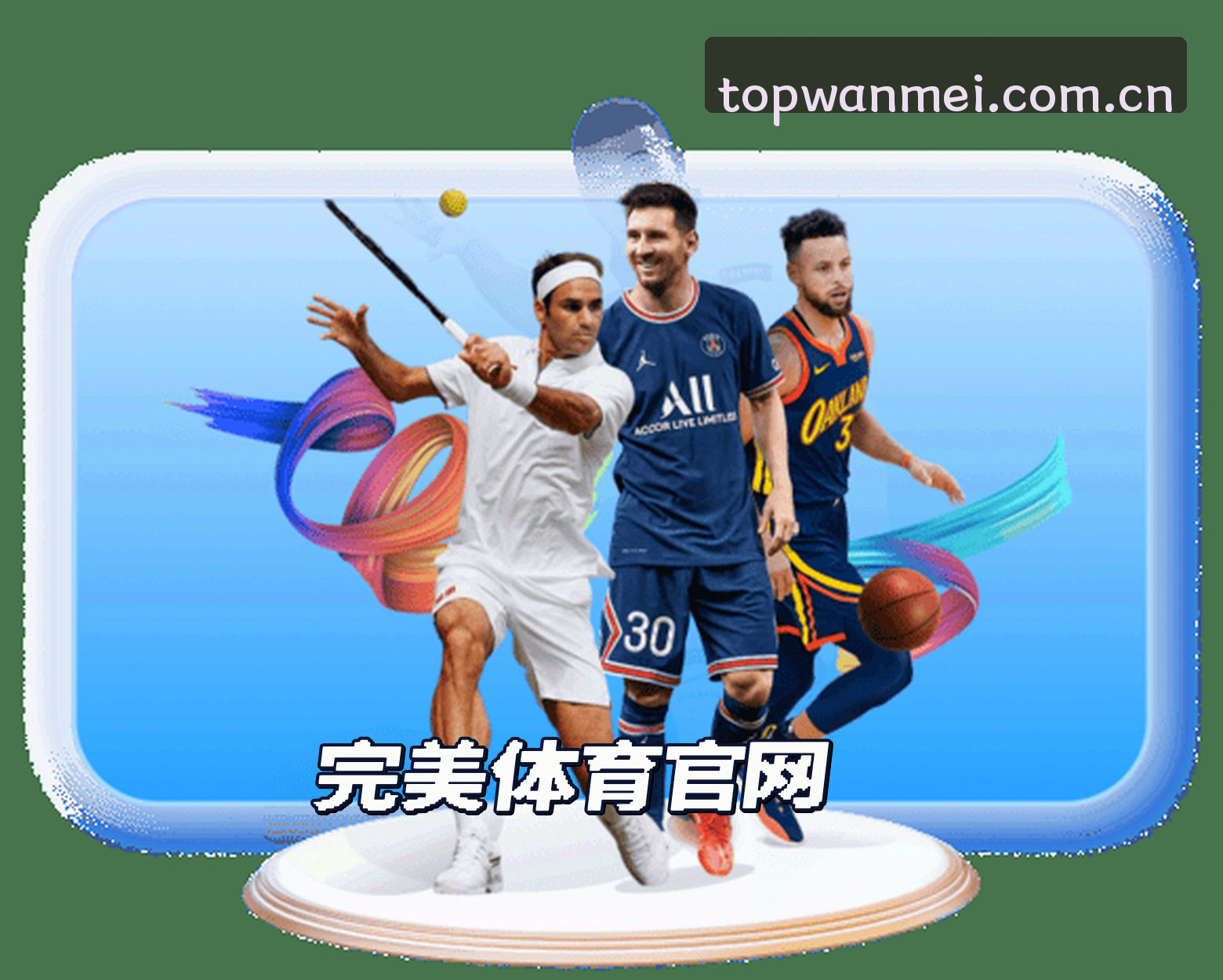 关于我们信息